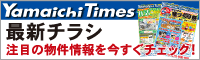 チラシ情報
